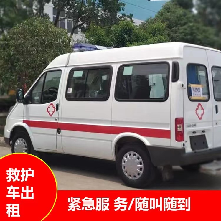 肃州重症监护救护车出租护送
